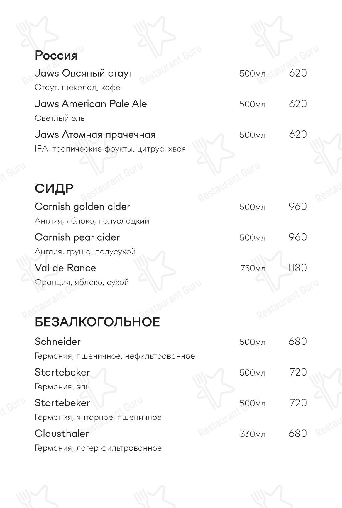 Раки Реки в Москве - Крафт меню