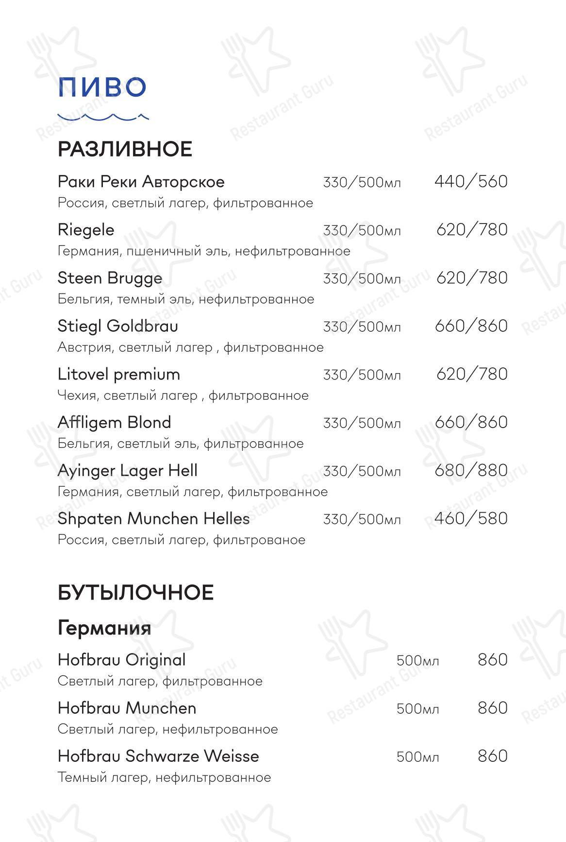 Меню ресторана Раки Реки - Крафт меню