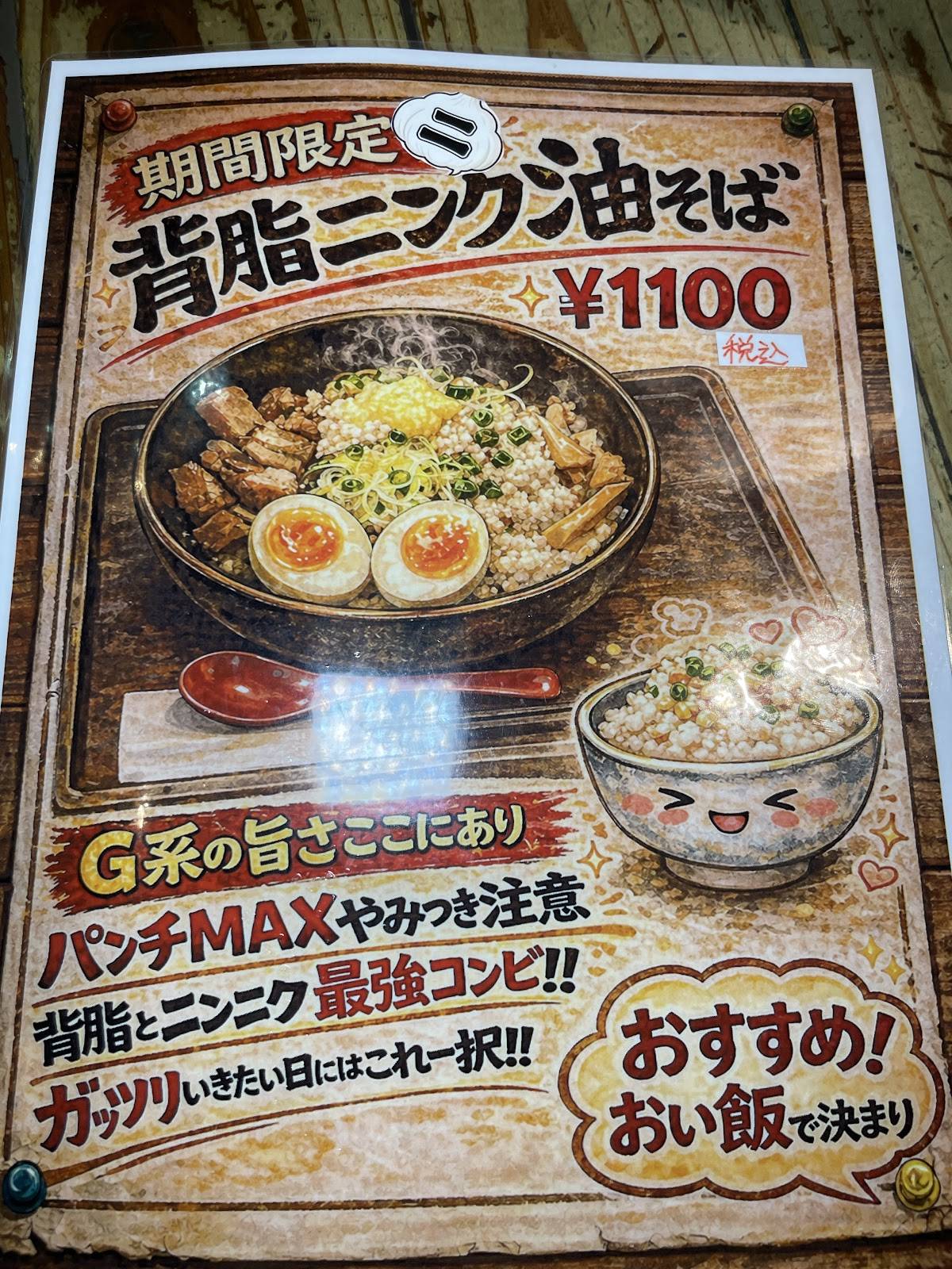 Ramen Rokuro меню