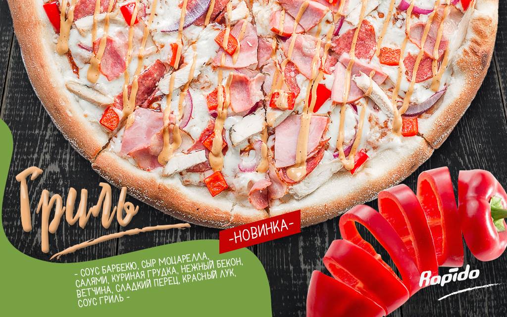 Rapido - доставка суши, пиццы, лапши wok, бургеров меню