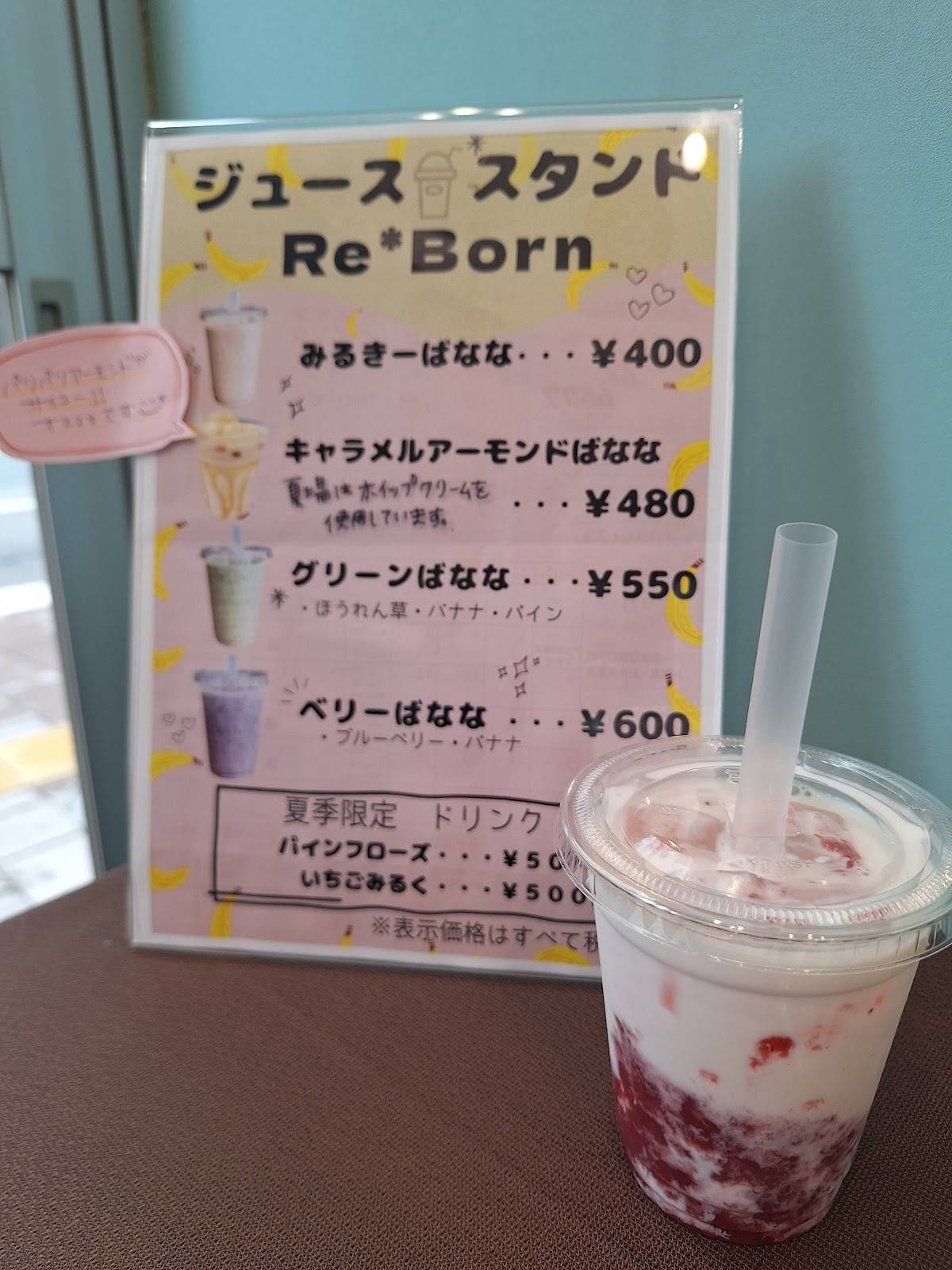 Re*Born меню
