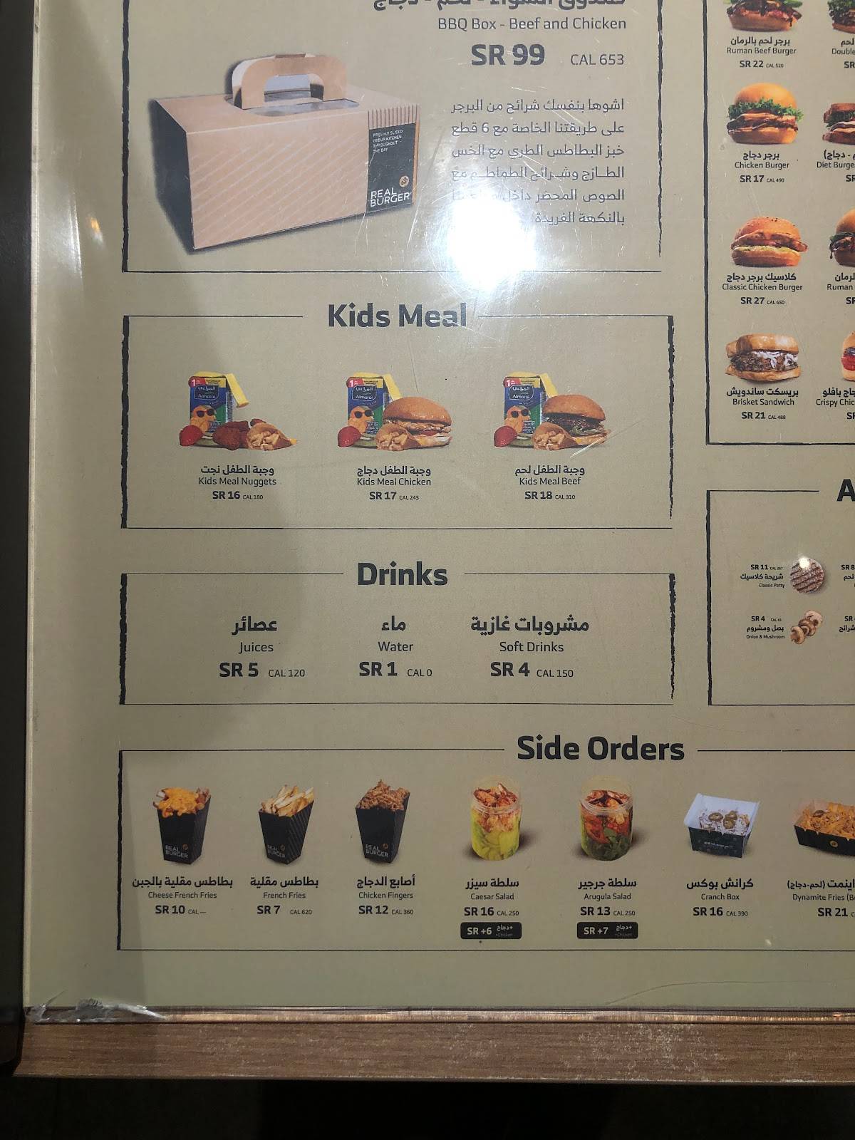 Real Burger меню