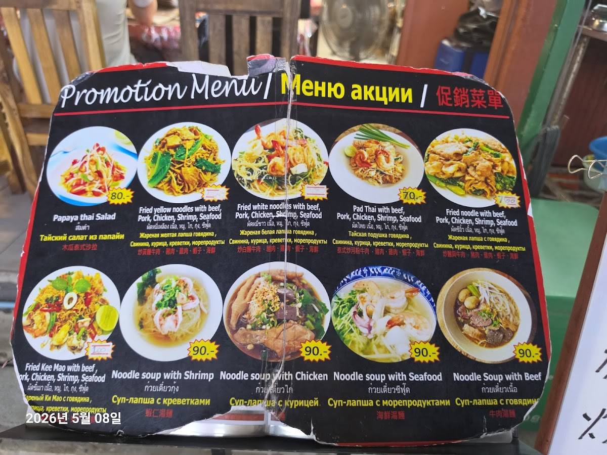 Red Corner​ Restaurant -​ Thai​ and​ Seafood меню
