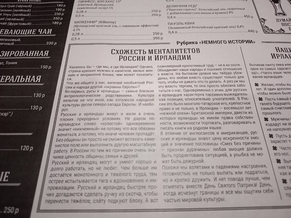 Рэд Финч Паб меню