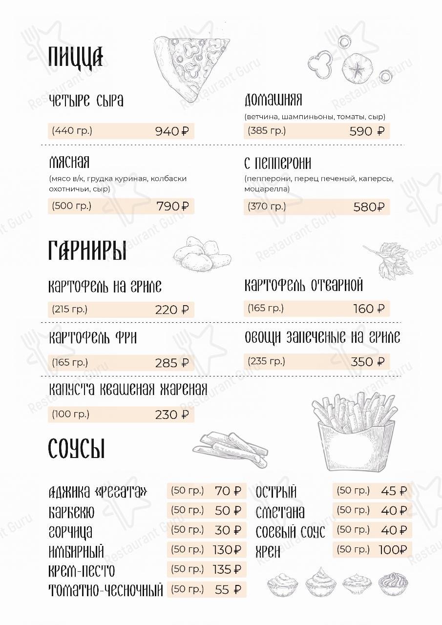 Взгляните на меню Регата