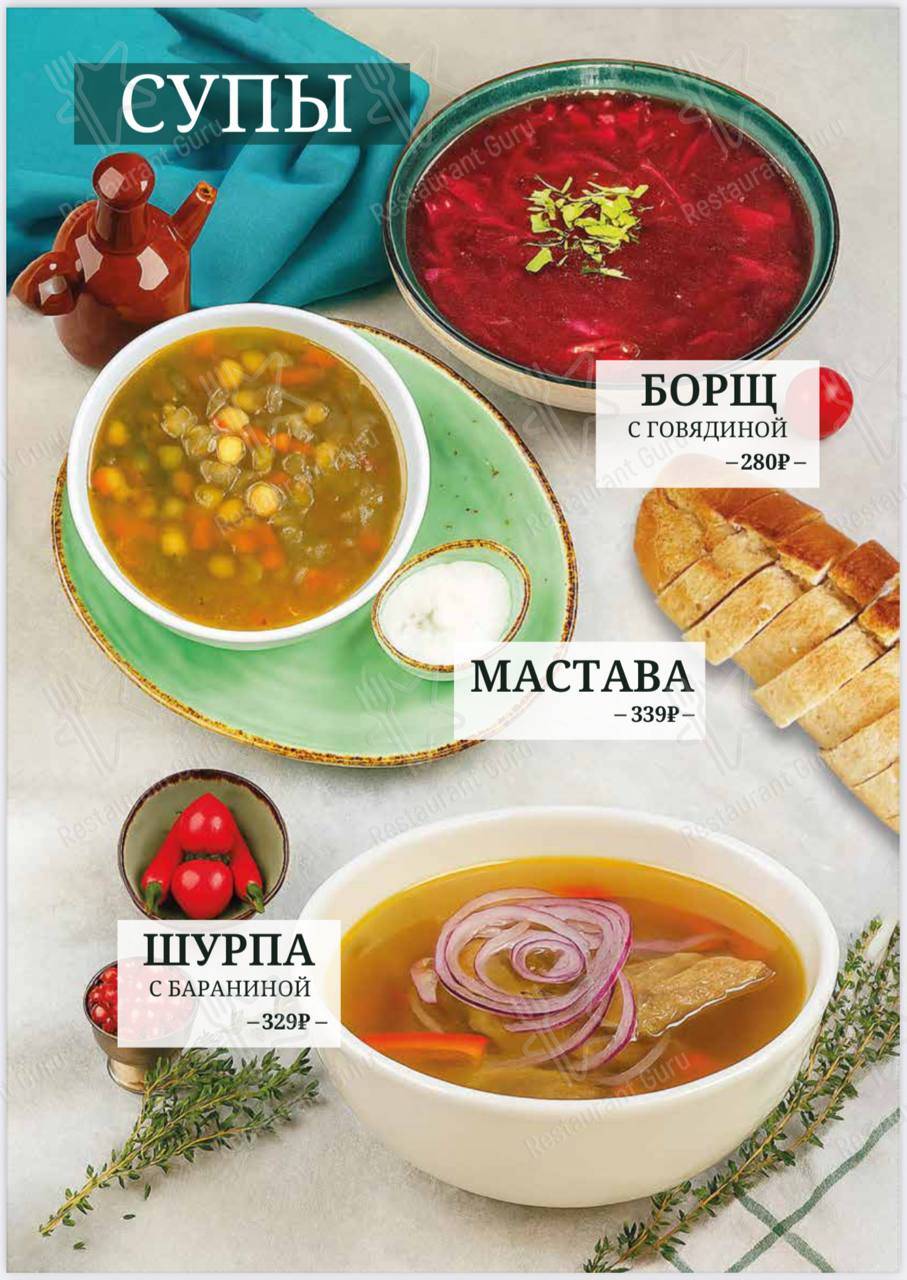 Меню для посетителей кафе Чайхона Регистан