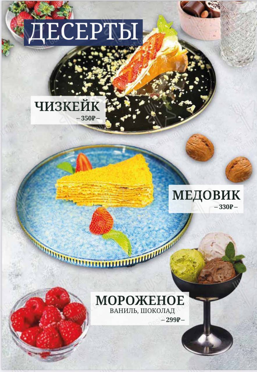 Взгляните на меню Чайхона Регистан
