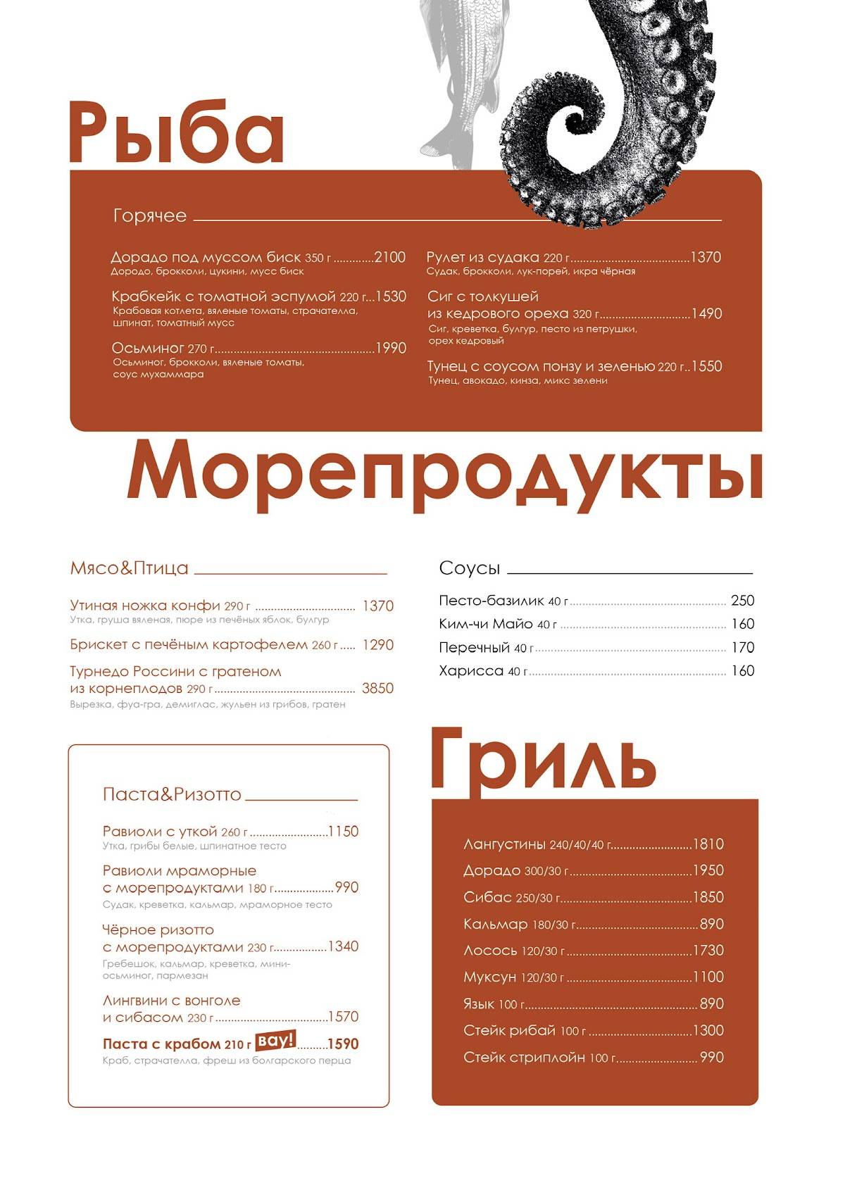 Река 827 меню