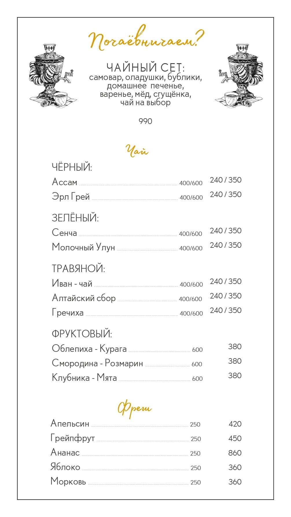 Река меню