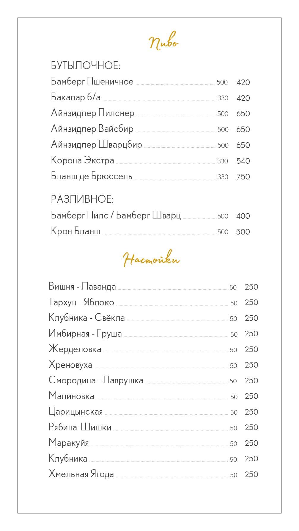 Река меню