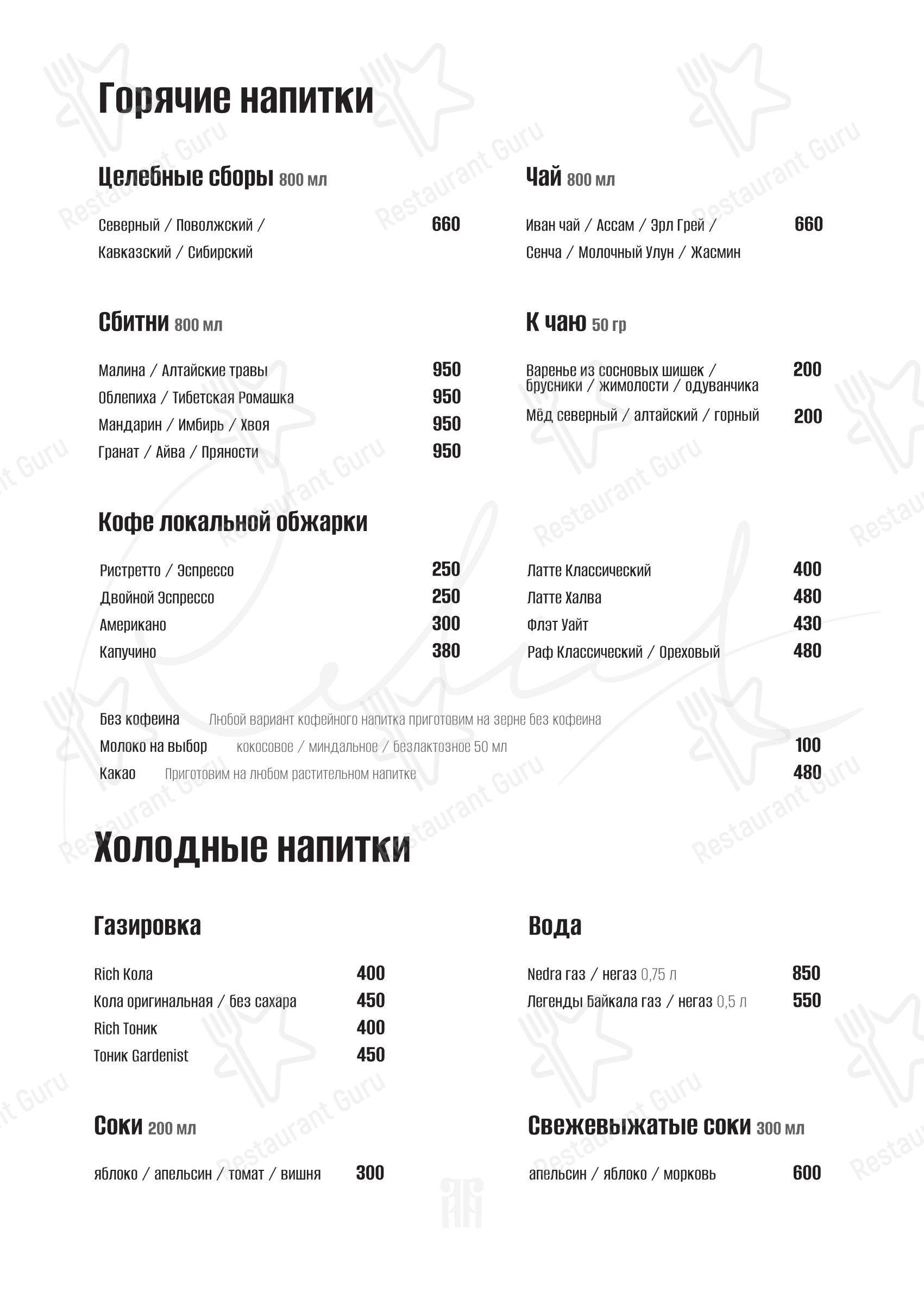 菜单 ресторана Реликт
