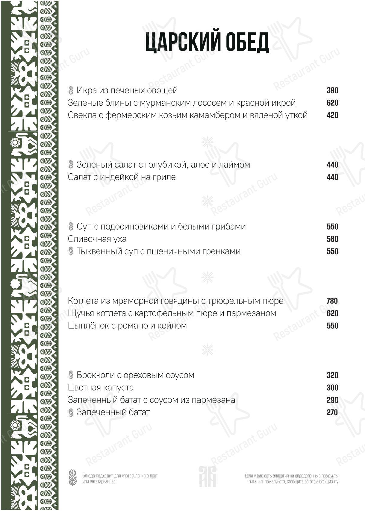 Детское ресторана Реликт в Москве