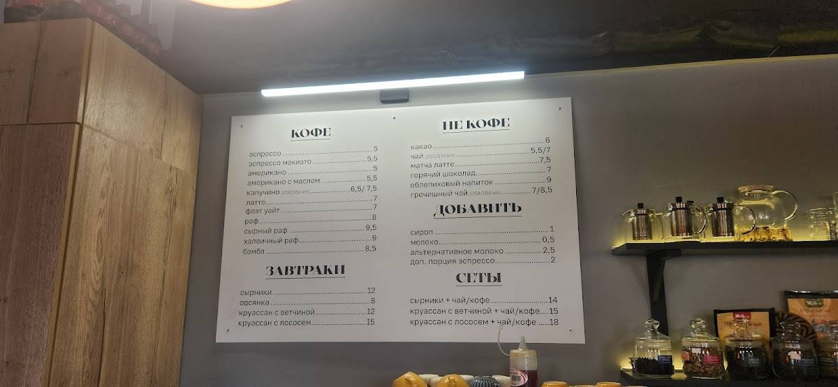 Ремарка меню
