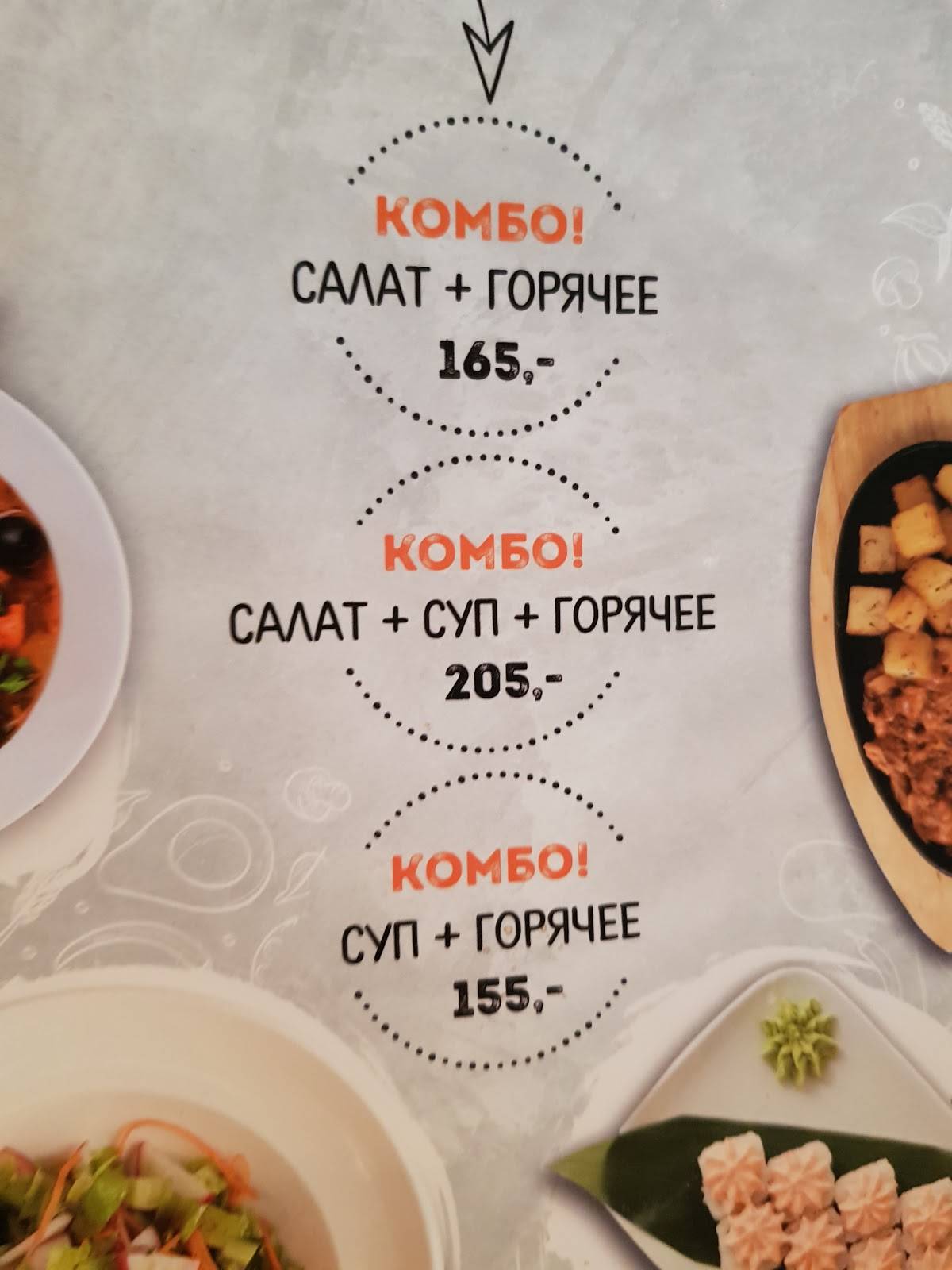 Respublica меню