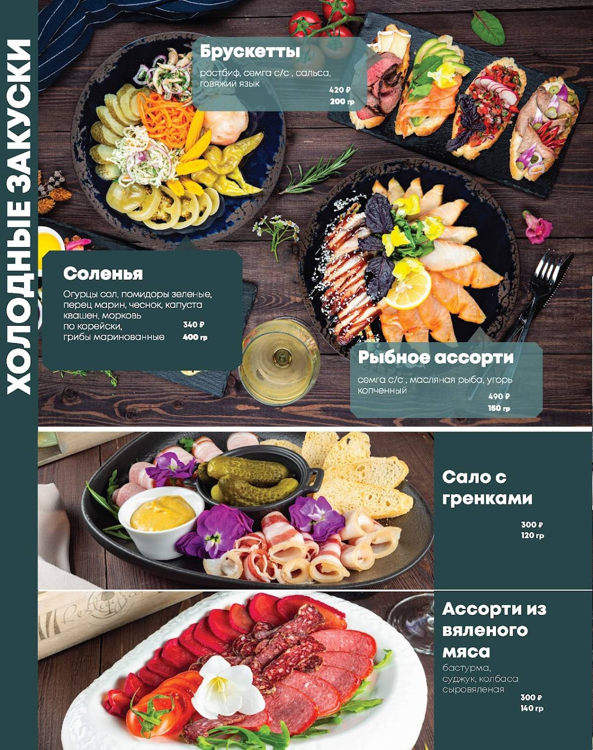 Рестаграм меню