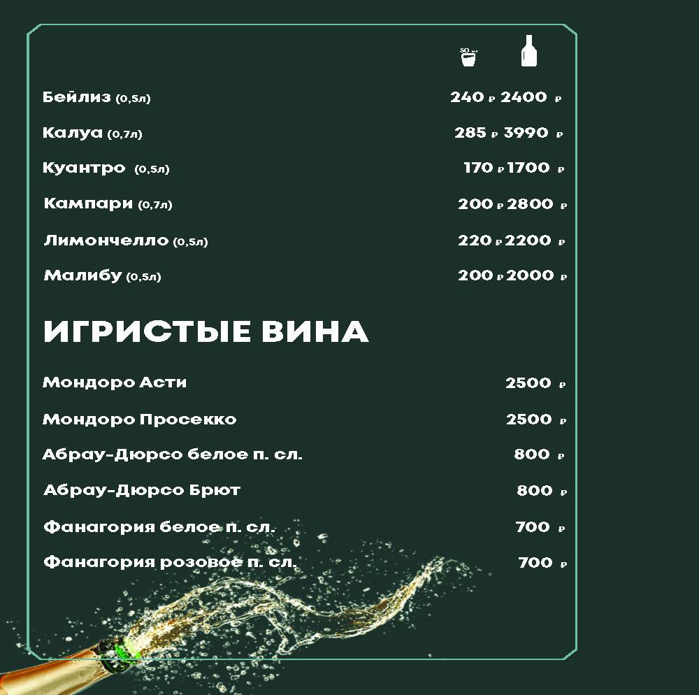 Рестаграм меню