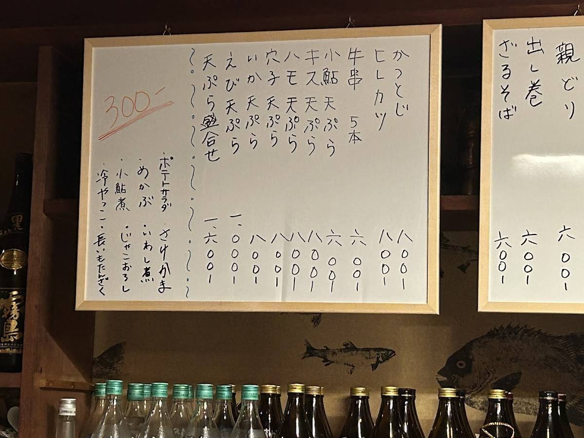 魚伊 меню