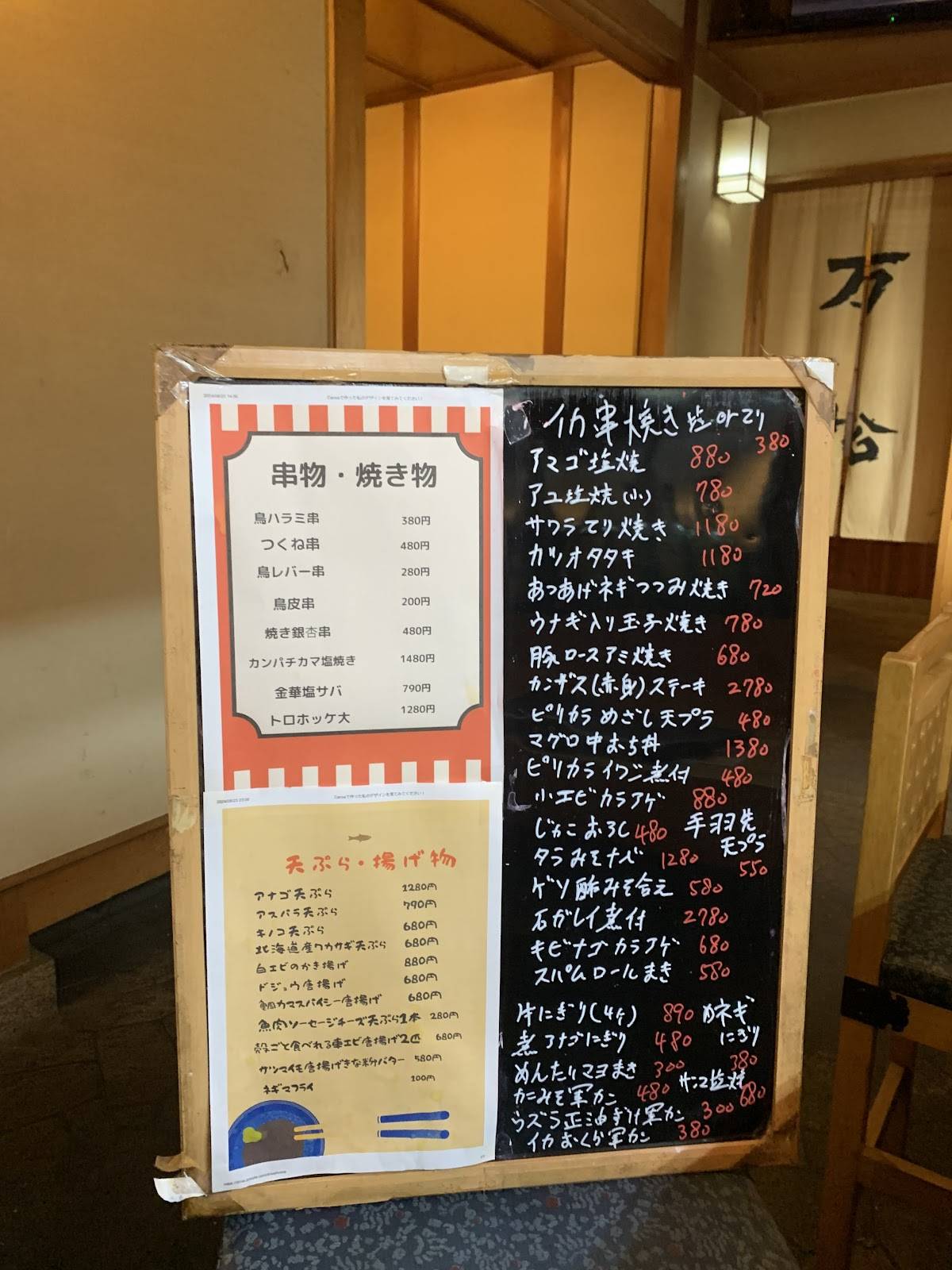万松 меню