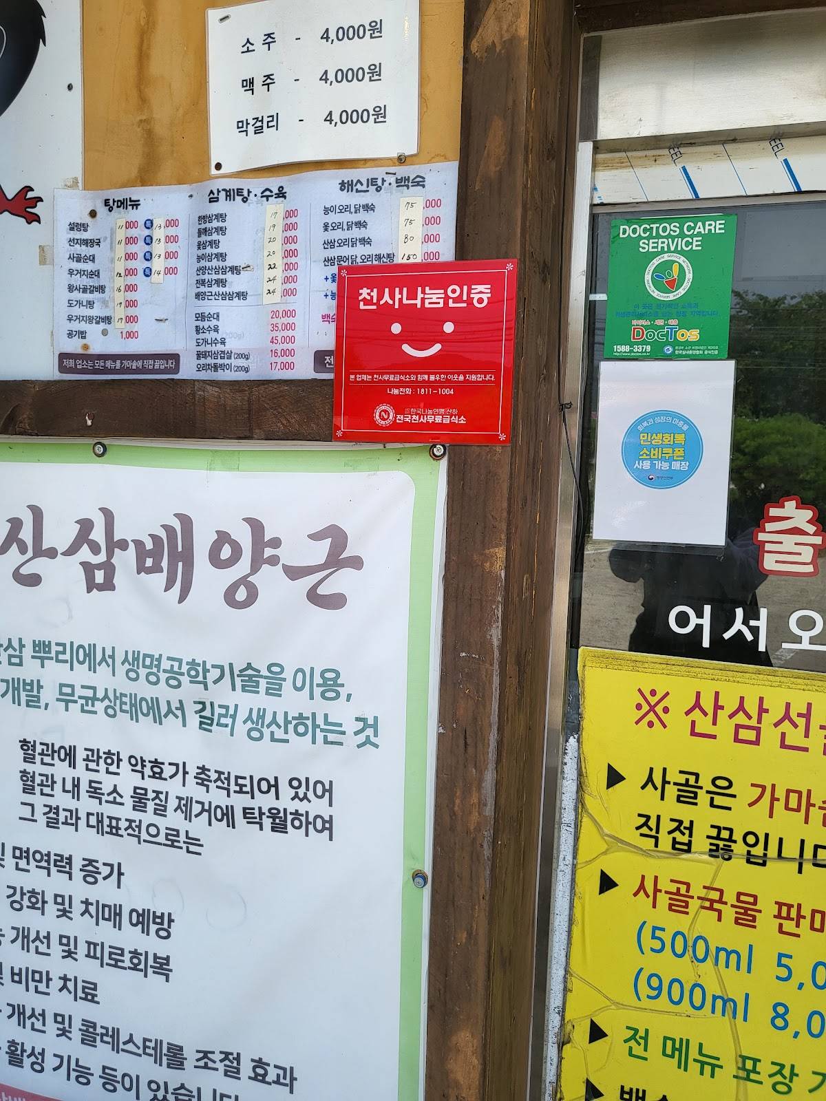 초가집 меню