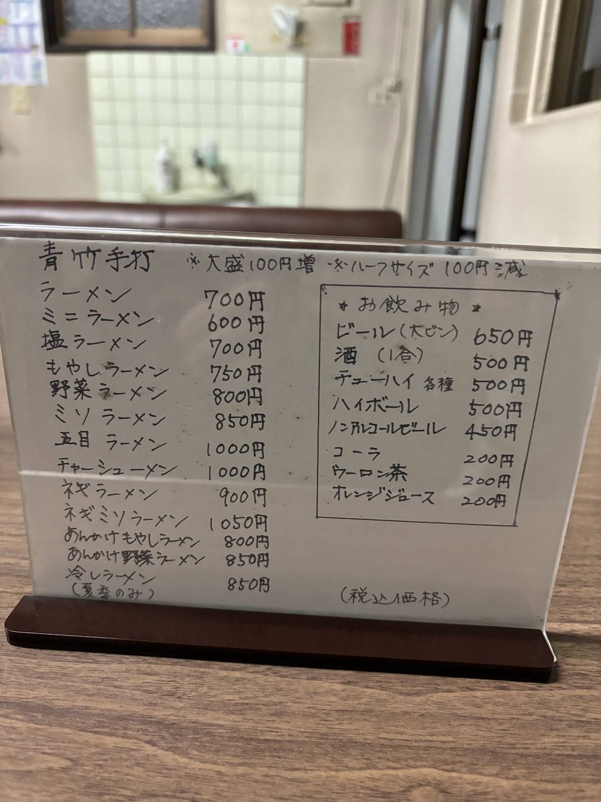 さのや меню