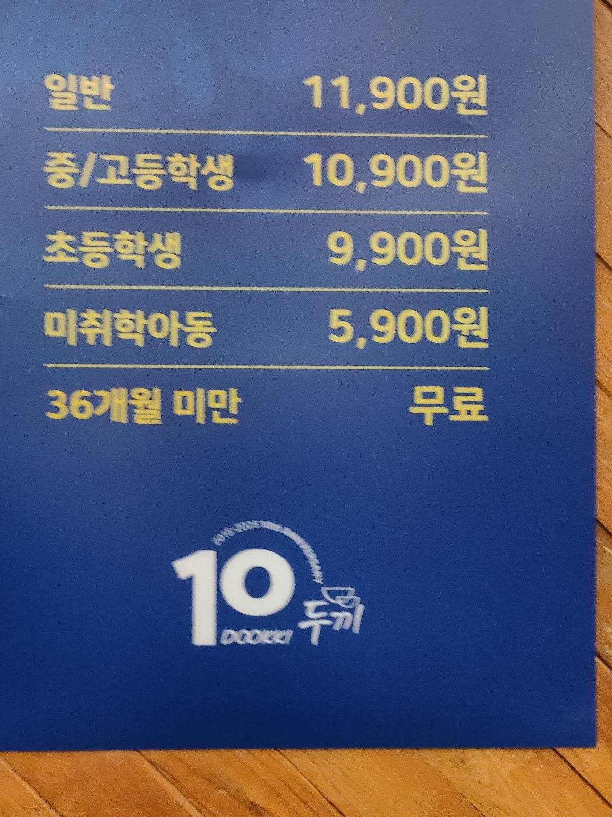 두끼떡볶이 меню