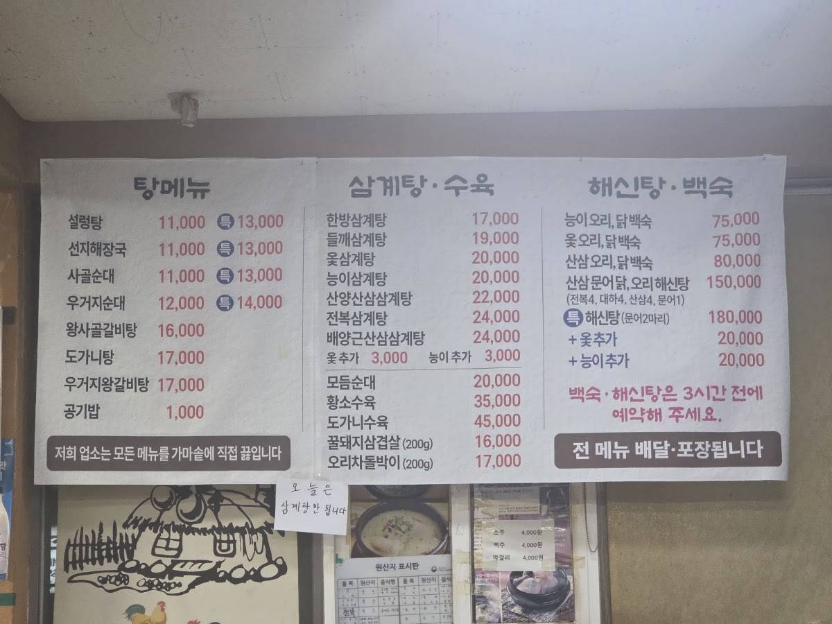 초가집 меню