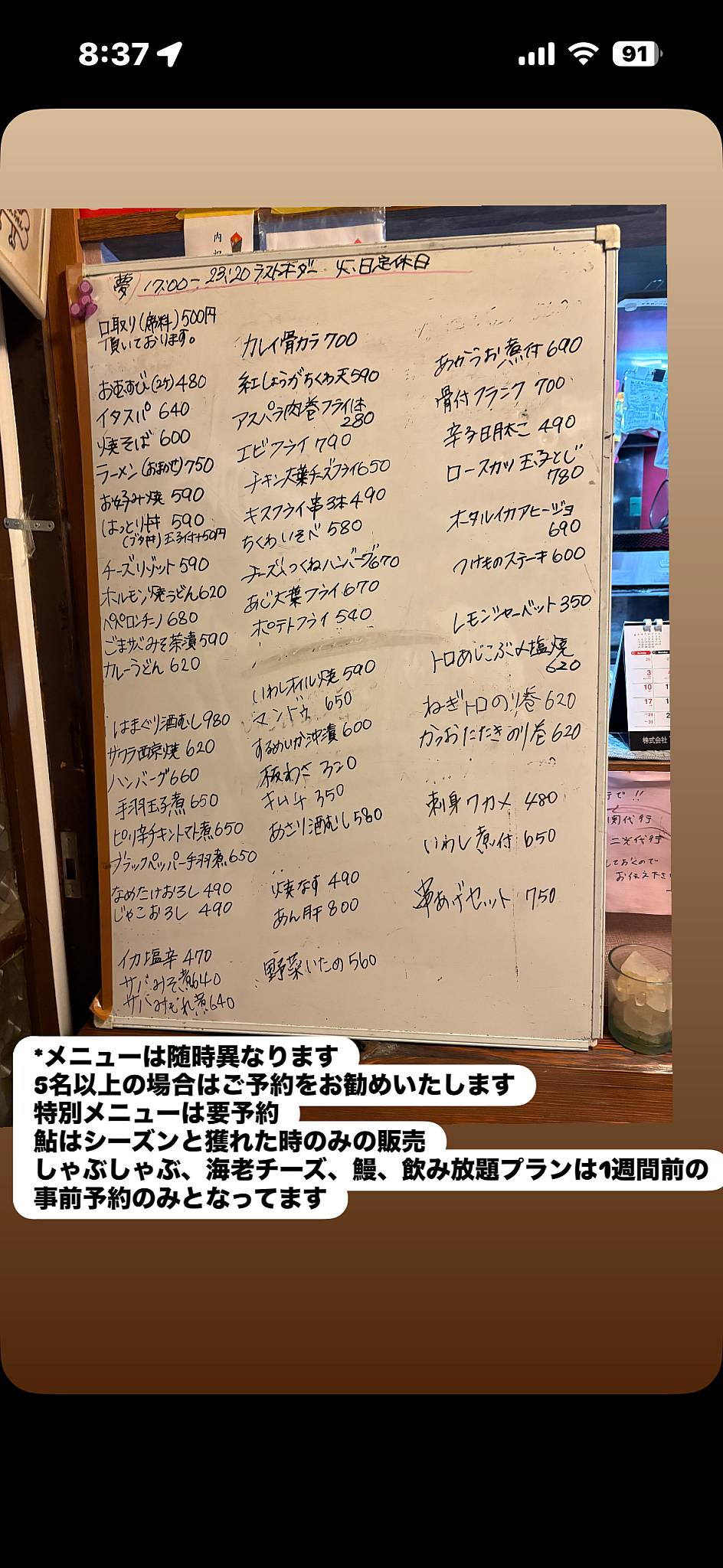 居酒屋 夢 меню
