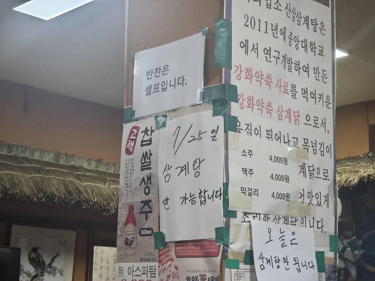 초가집 меню