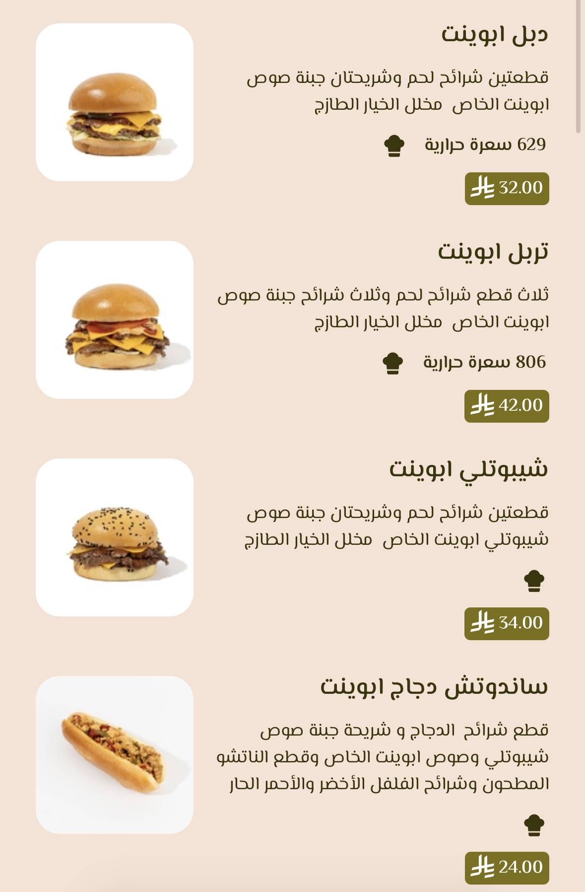 A Point Burger меню