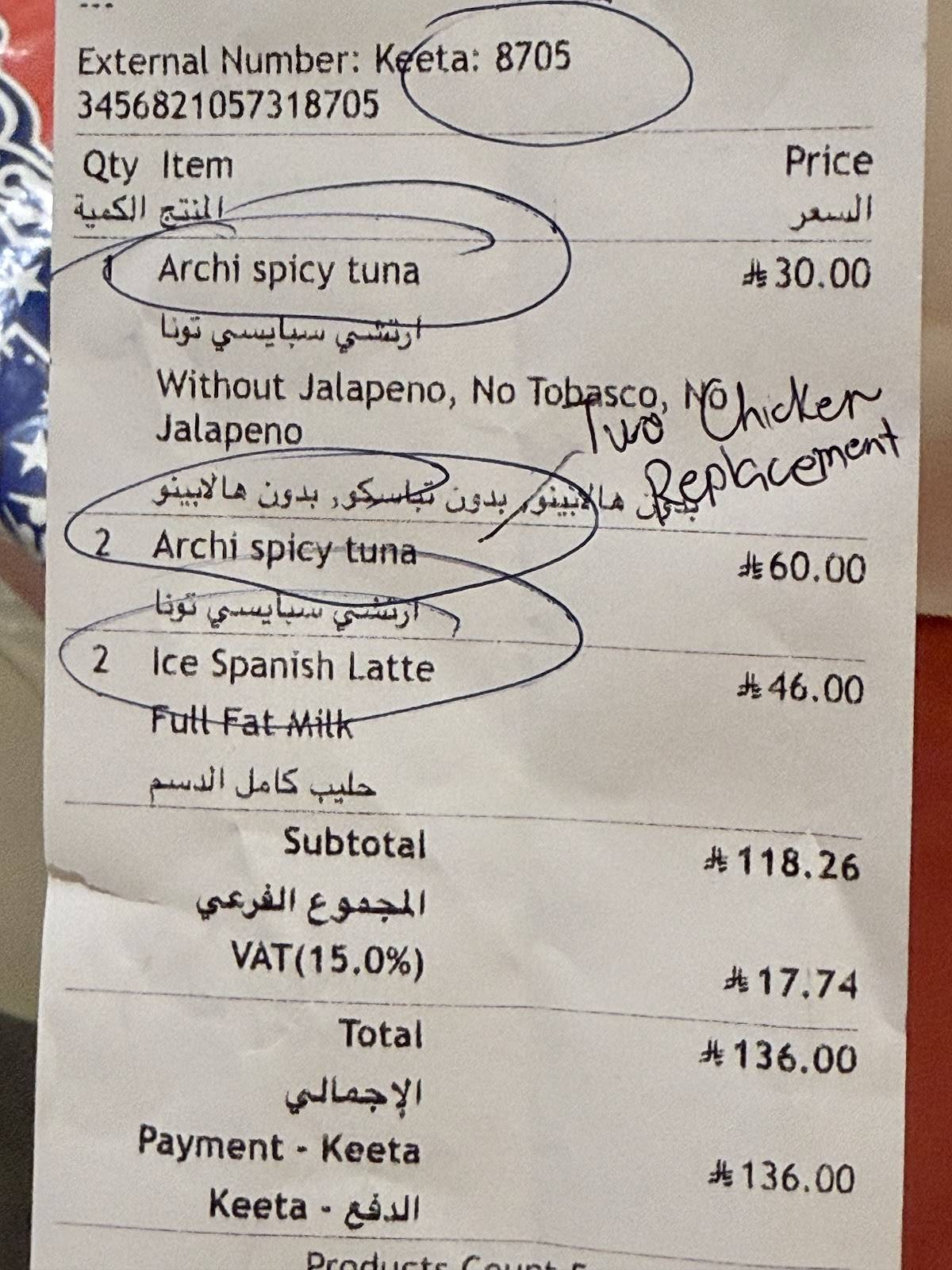 ARCHI ارتشي меню
