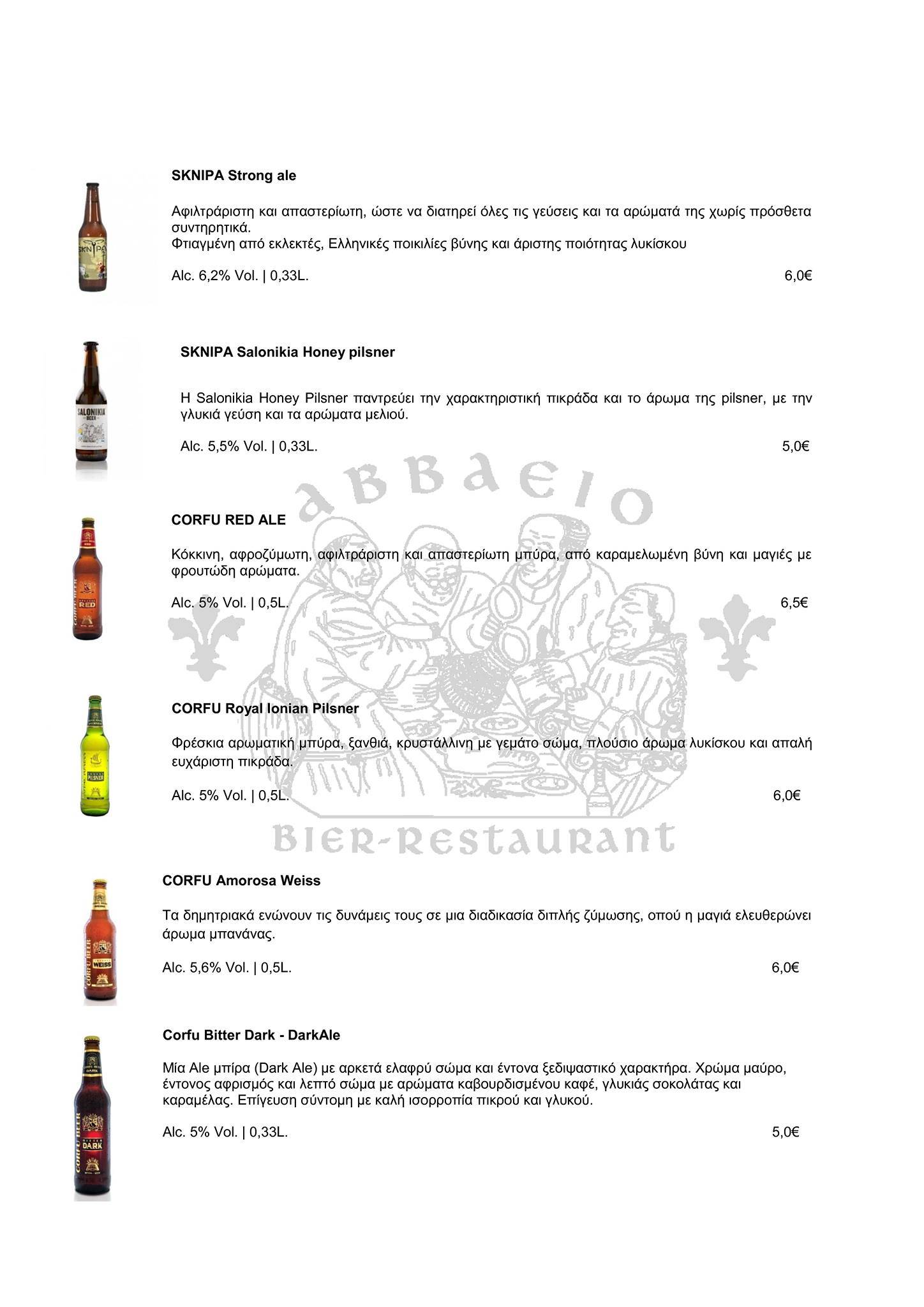 Abbaeio меню