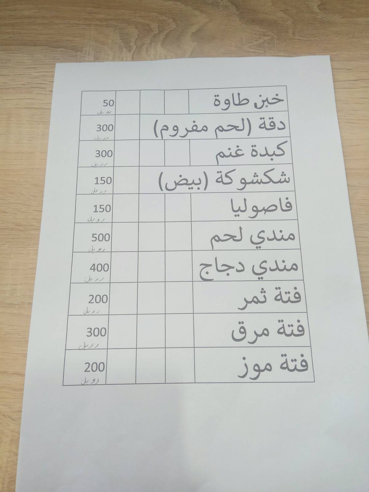 Albet Yemeni меню