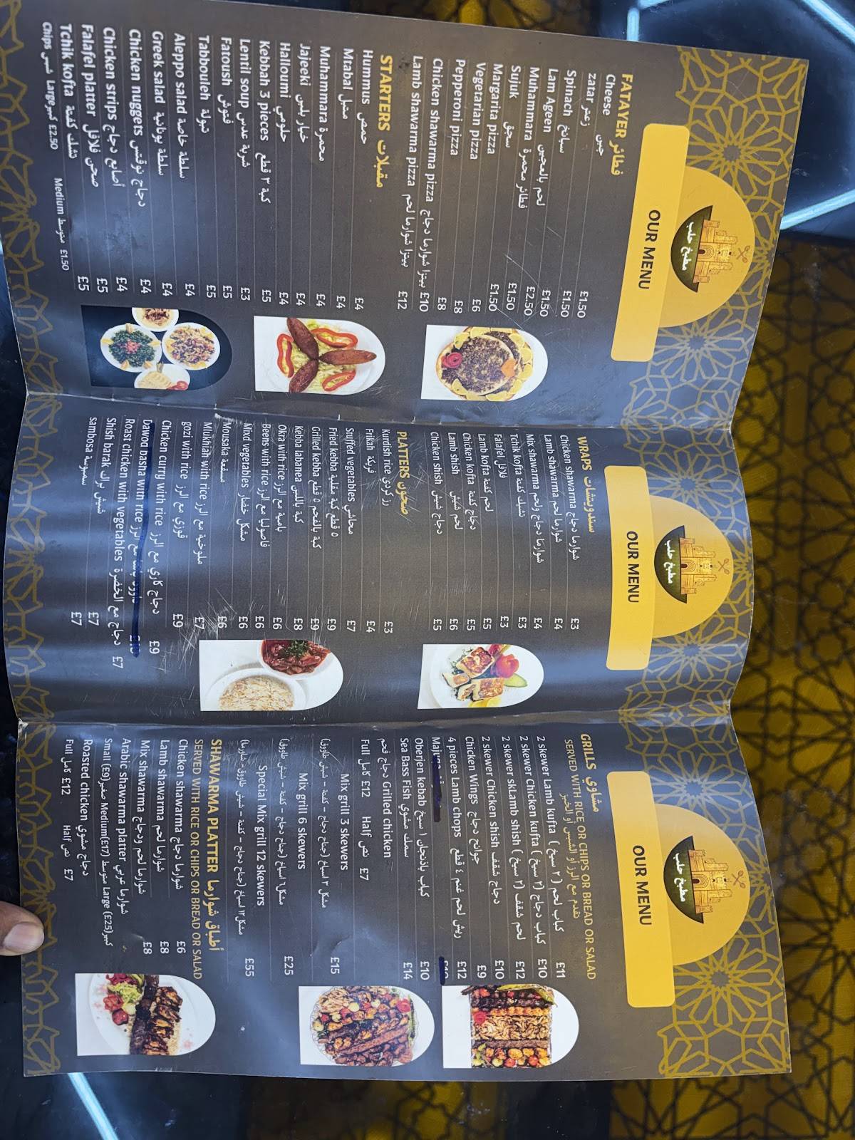 Aleppo Restaurant меню