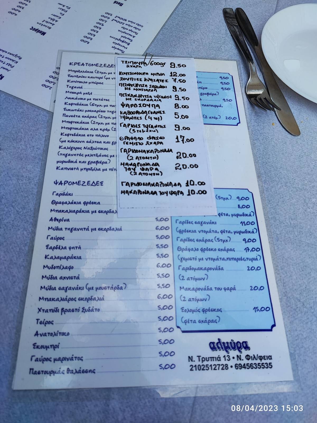 Almyra small plates меню