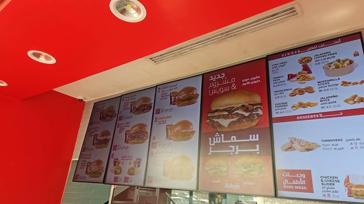 Arby's اربيز меню