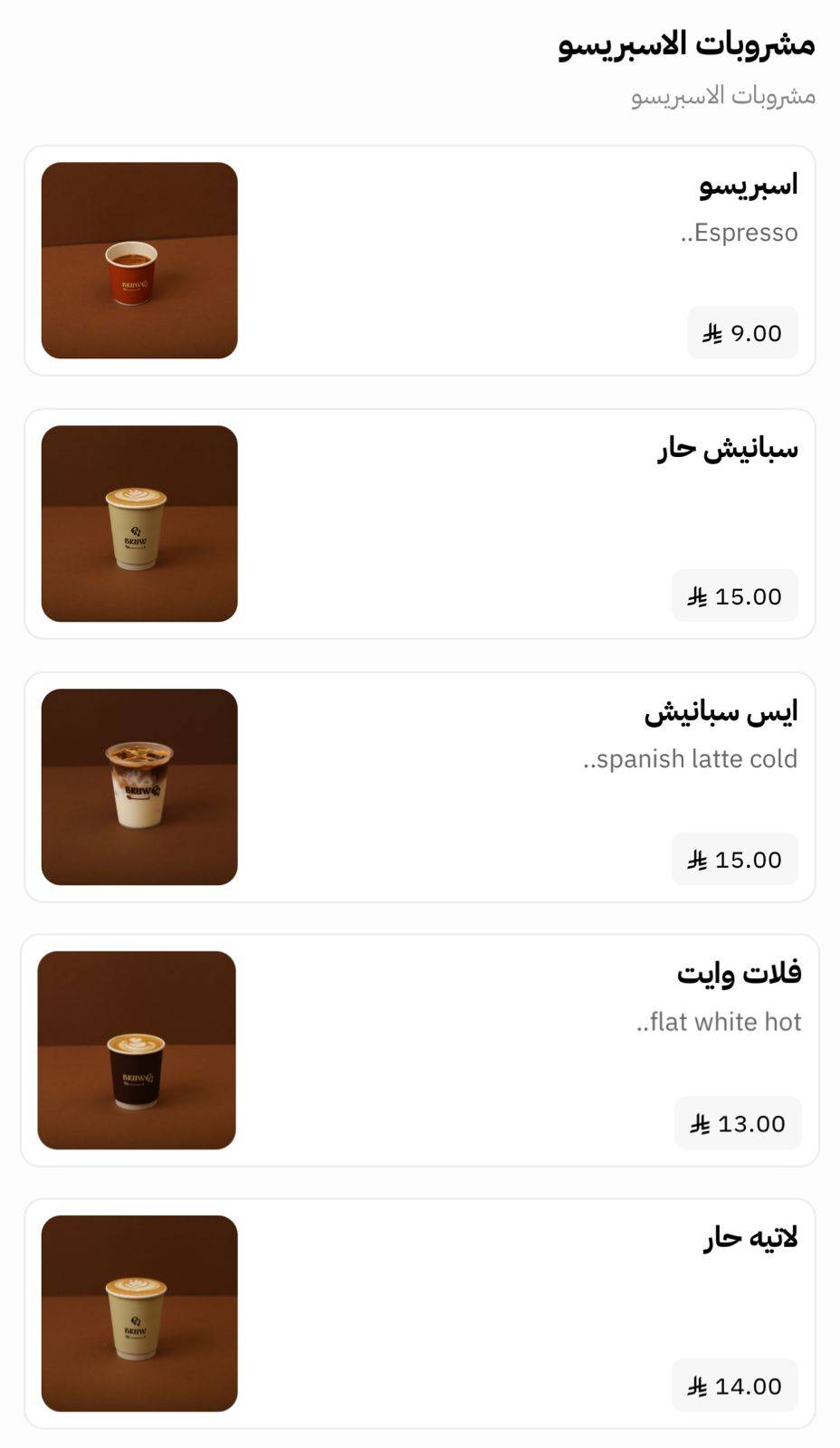BRUW برو меню