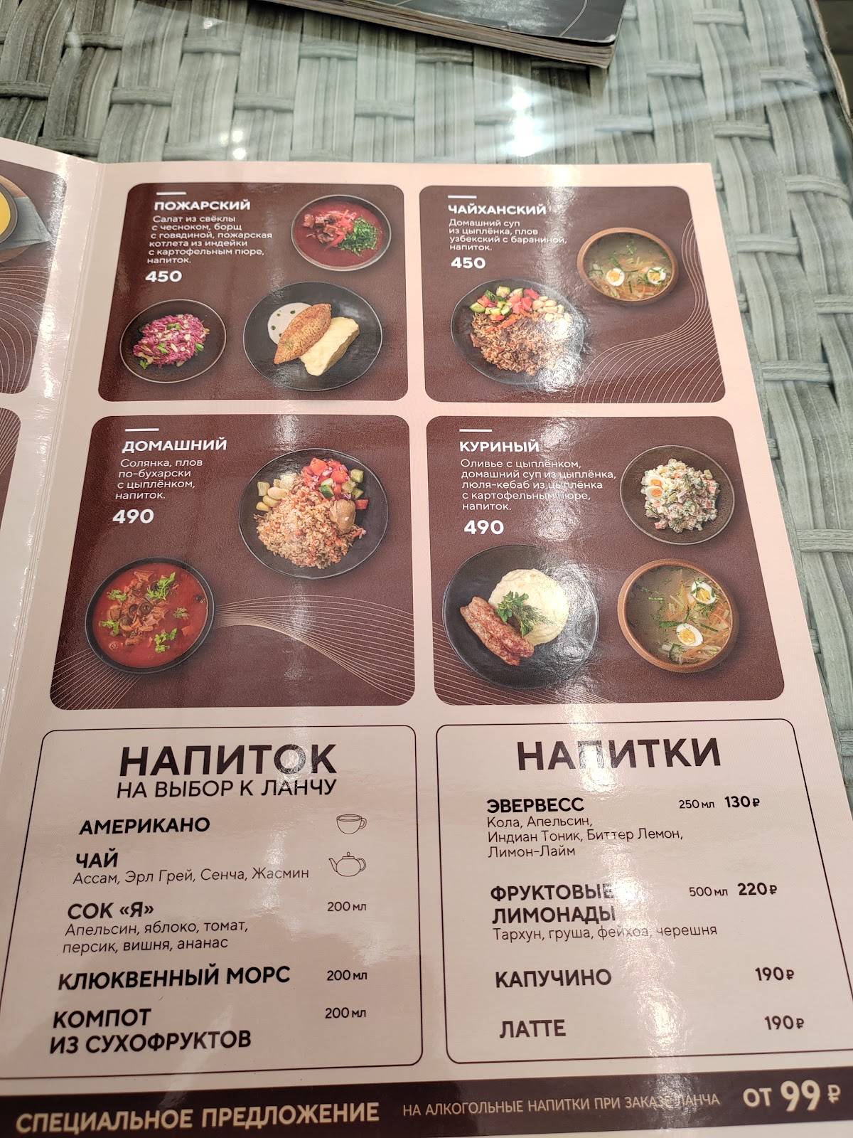 Bahroma меню