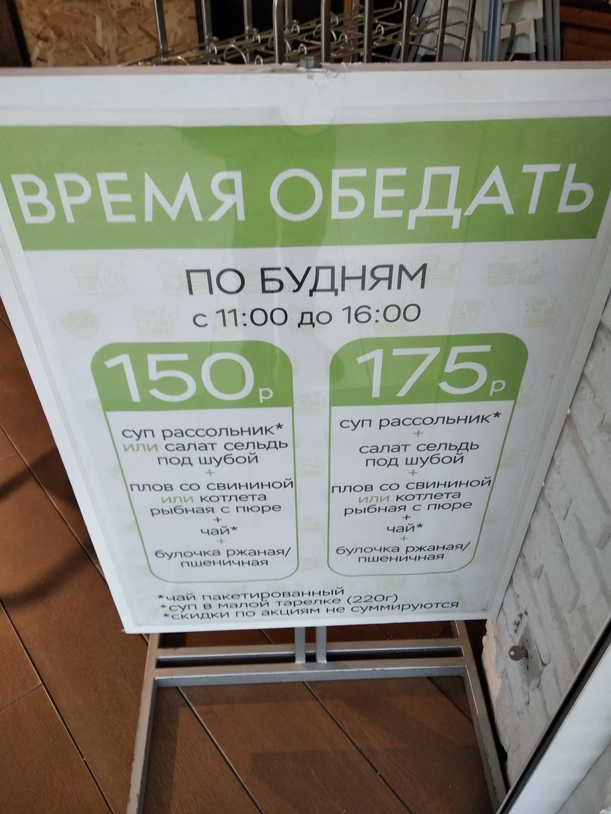 Базар меню