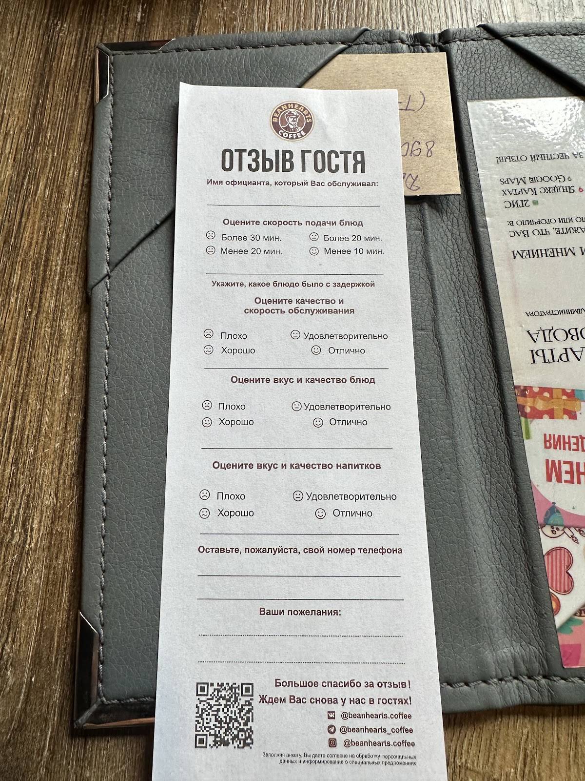 Бинхартс меню