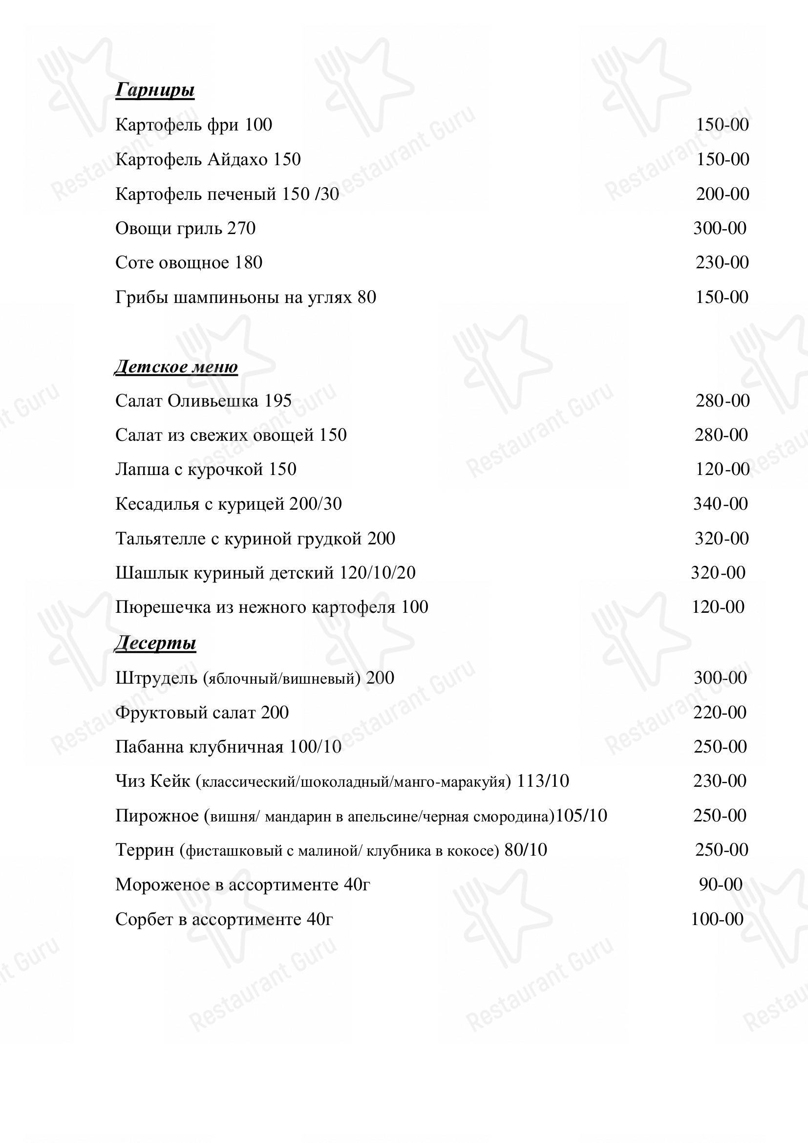 Взгляните на меню Белое Золото