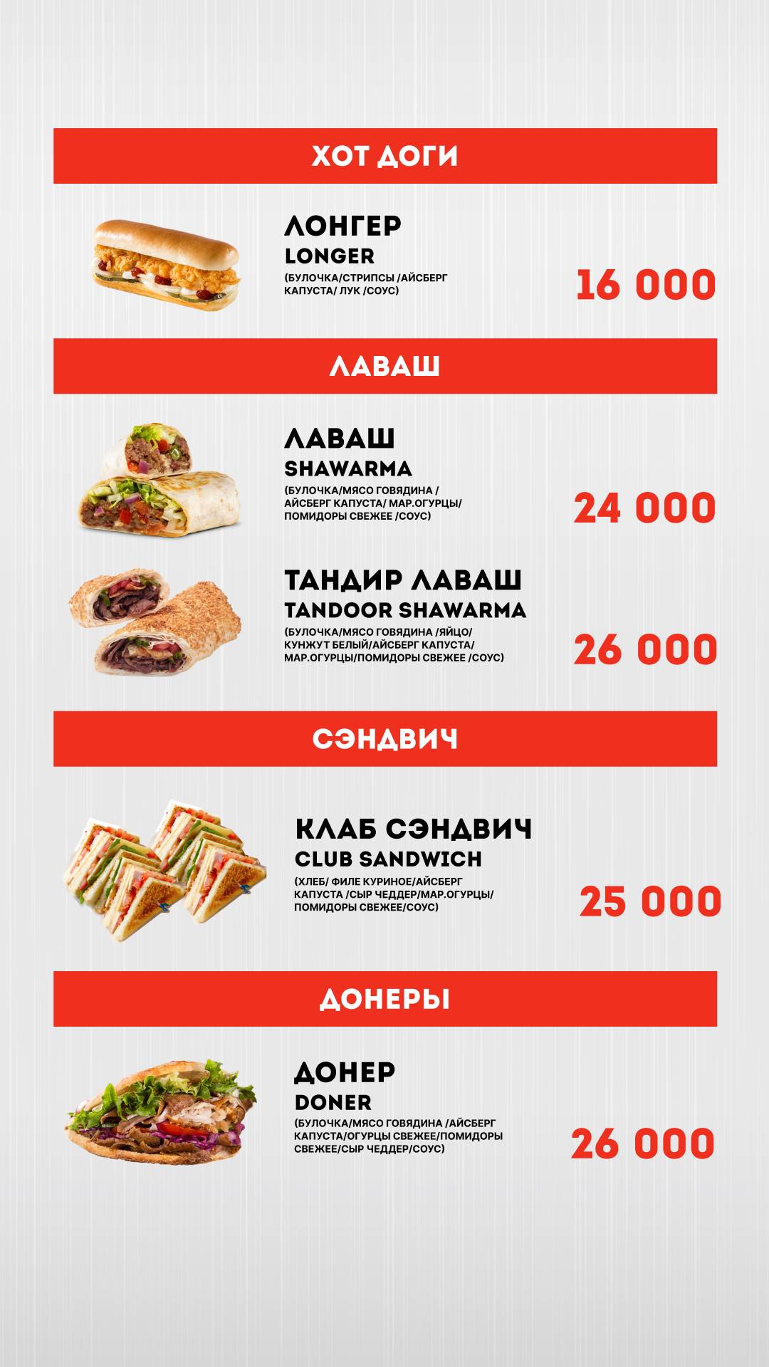Bonum меню