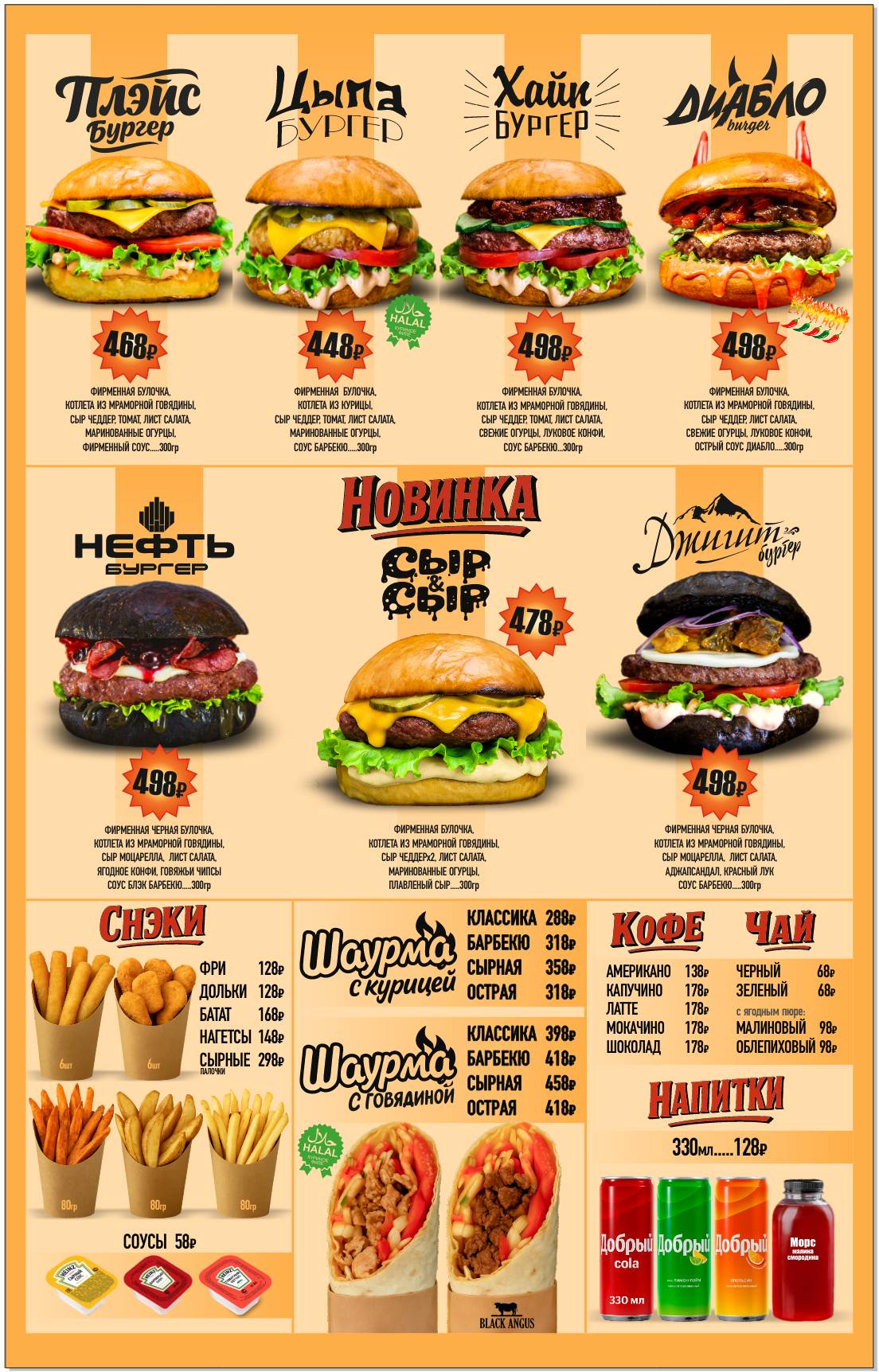 Burger Place меню
