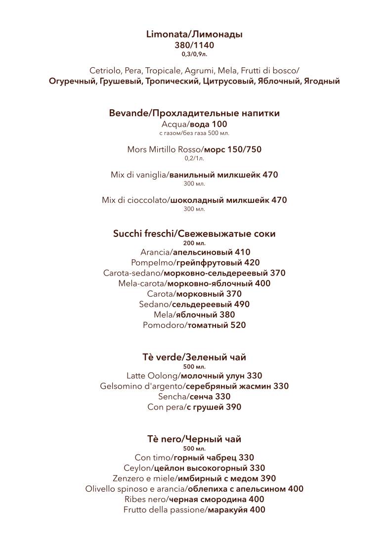 Кафе Сицилия меню