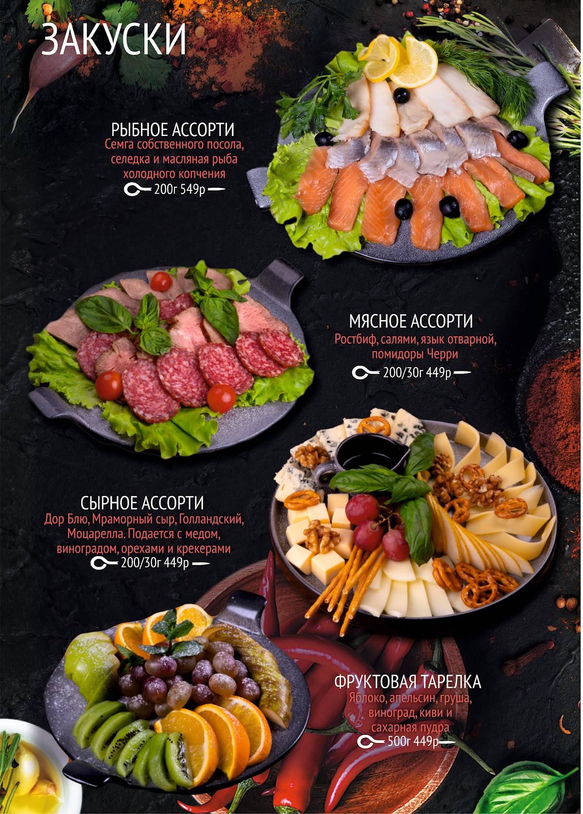 Чайхона Лаунж меню