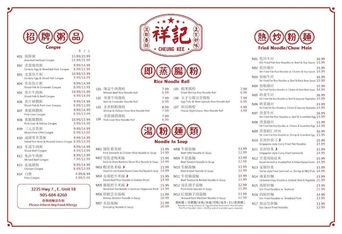 CheungKee. Greentea Restaurant меню