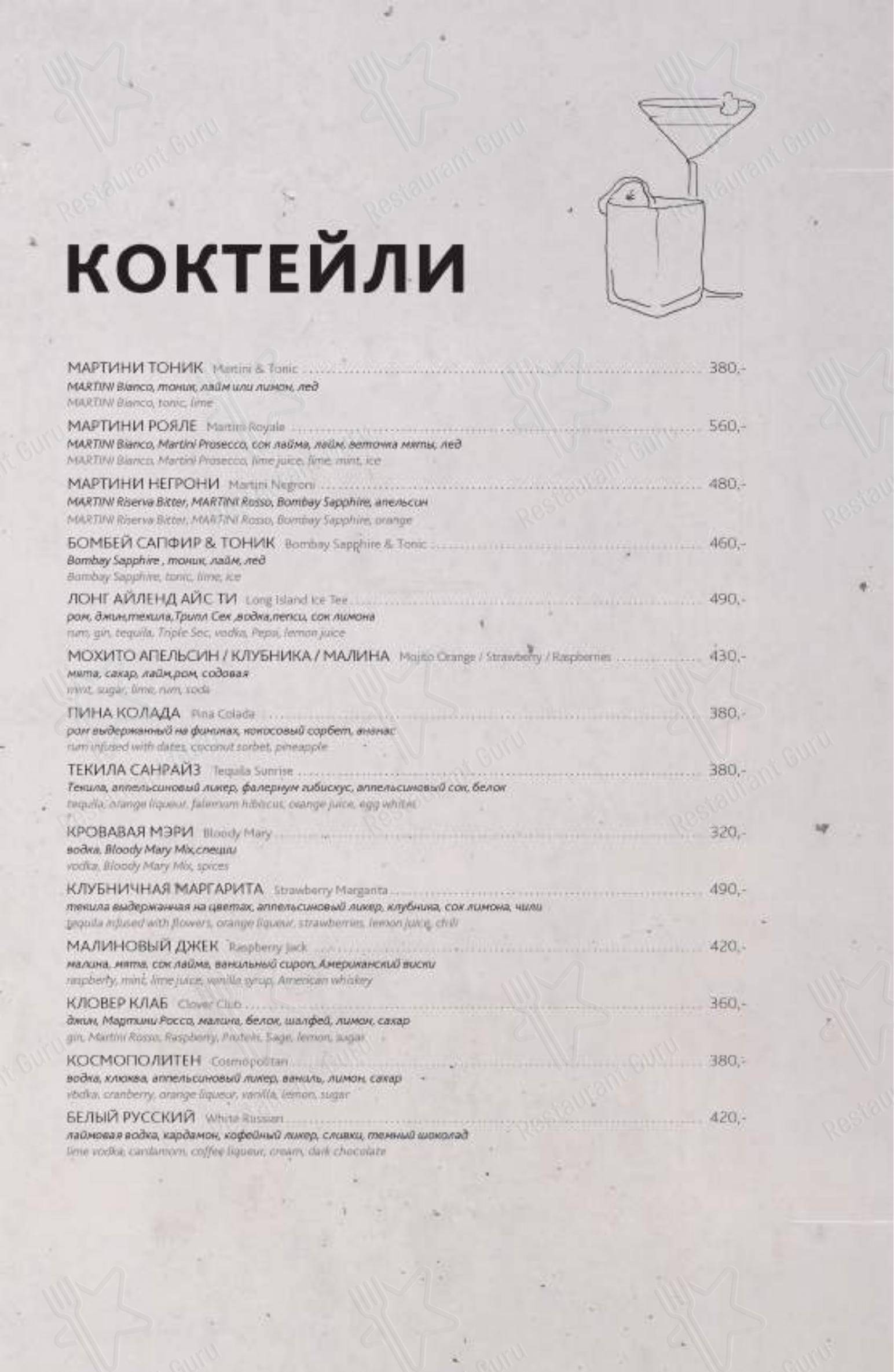 Меню для посетителей ресторана Chili Pizza