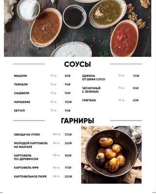 Чито-Ра меню