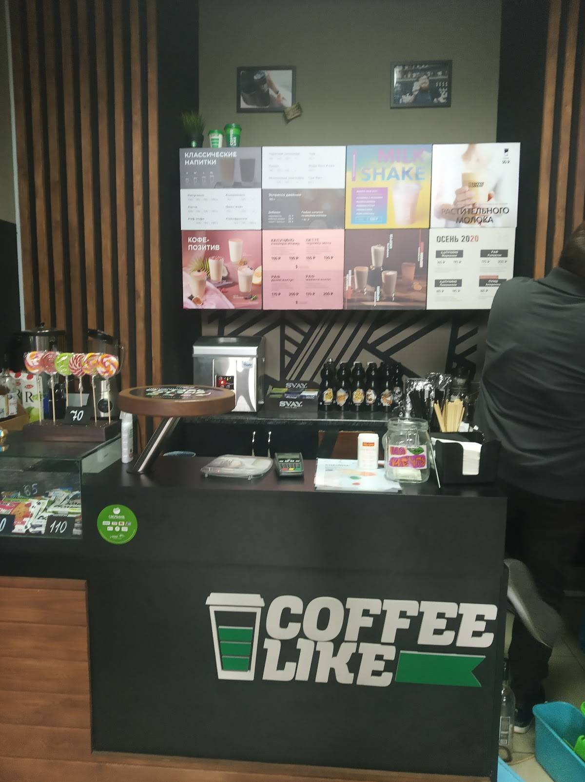 Coffee Like меню