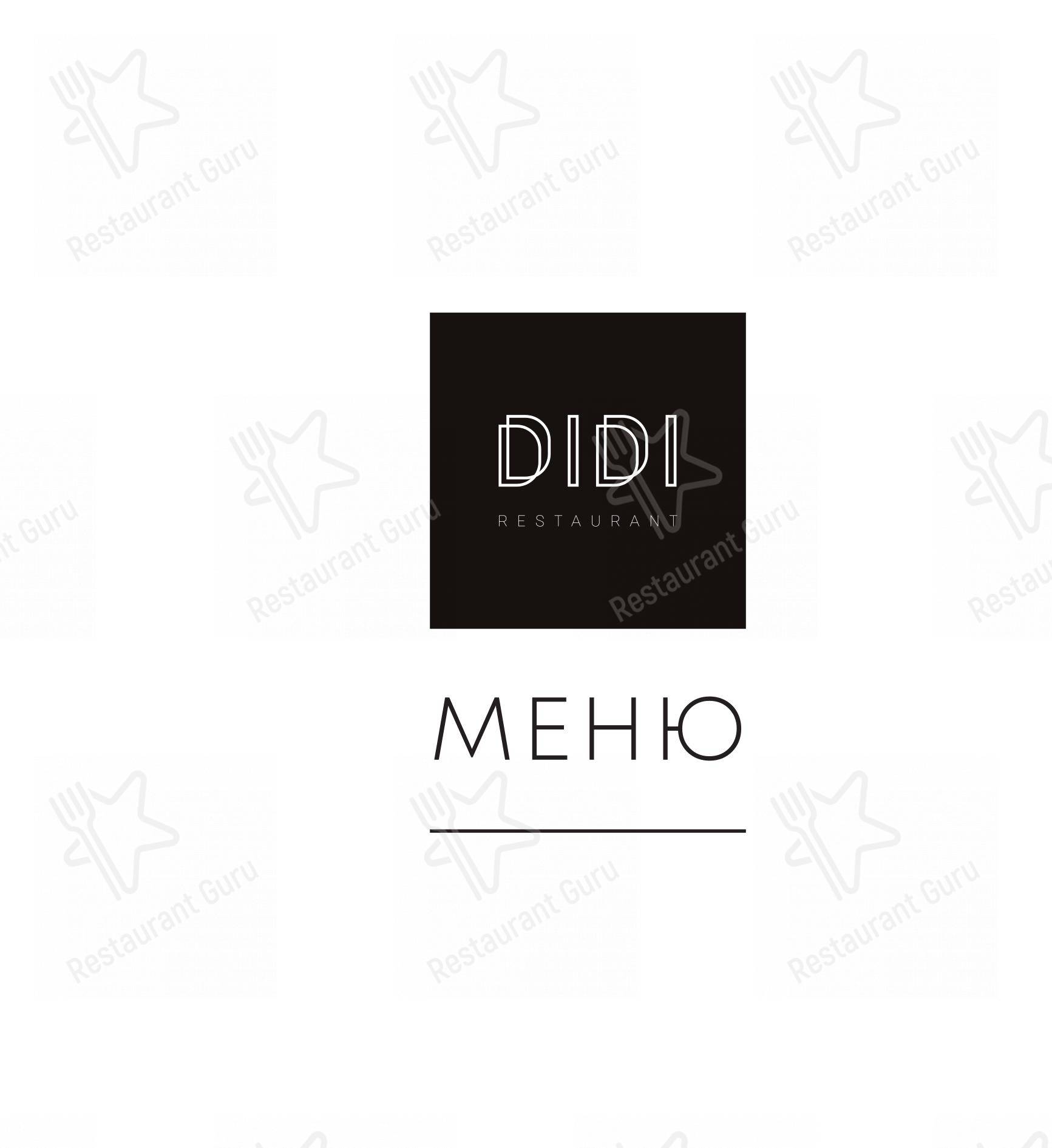 Меню для посетителей ресторана DIDI