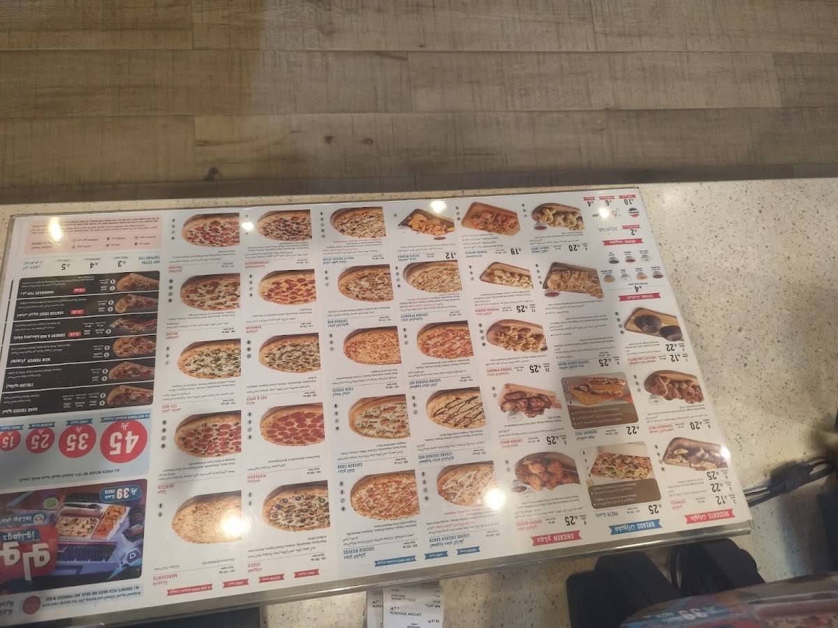 Domino's Pizza меню